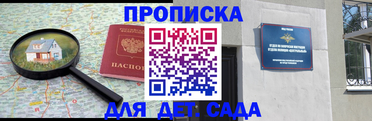 прописка ребенка в Туринске